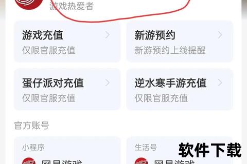 网易大神APP下载_官方正版一键获取-畅享游戏社区新体验
