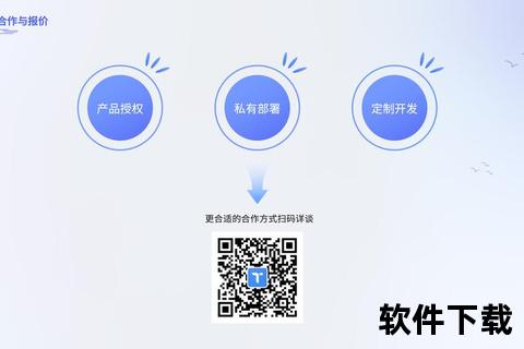 即时通讯软件-创新即时通讯平台开启高效沟通新时代助力全球用户无缝连接