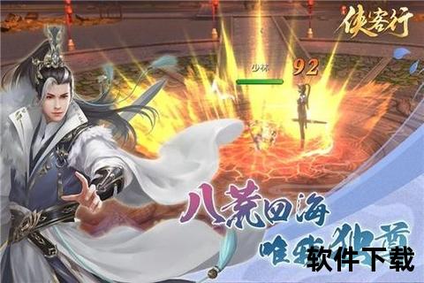 金庸侠客行手游智谋激战畅游江湖策略纵横沉浸武侠奇趣江湖世界
