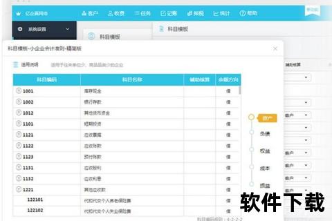 亿企赢下载中心_官网资源一站式获取与高效服务平台