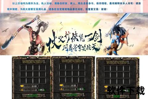 破天一剑手游官网-经典IP焕新_跨服激战护法挑战开启