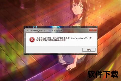 vcruntime140.dll下载教程_缺失报错修复与安装指南