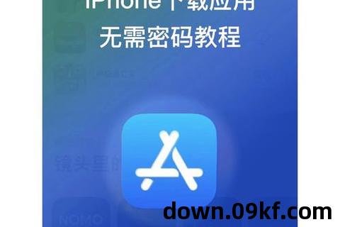 苹果 下载