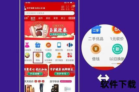 苏宁金融APP下载安装指南：安全便捷一键获取官方版