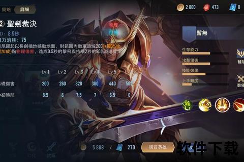 手游英雄传说:燃魂激战觉醒史诗征程