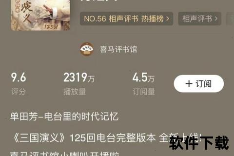 评书免费下载_经典传统曲艺资源合集畅听 评书免费下载_经典传统曲艺资源合集畅听