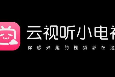 云视听小电视下载攻略：一键获取海量高清视频资源