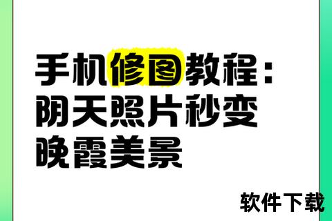美图秀秀免费下载_手机修图神器一键美化+高清滤镜全掌握