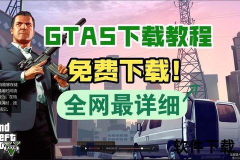 gta5下载视频教程