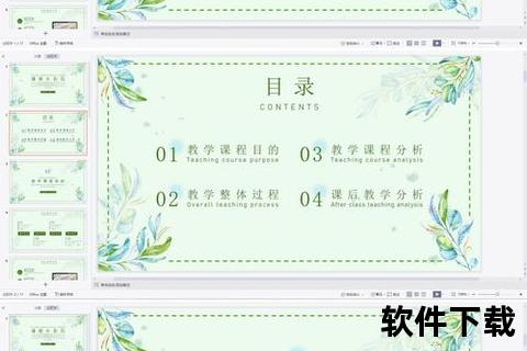 开题报告ppt模板免费下载