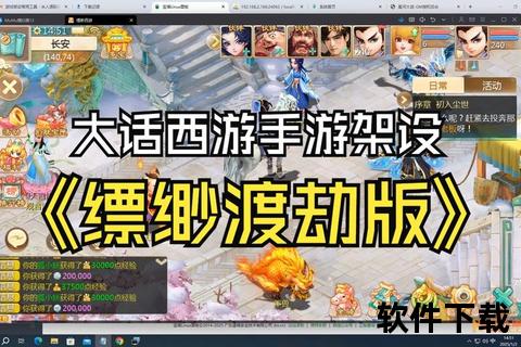 手游架设手游架设教程