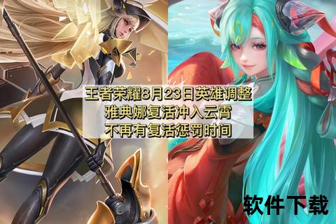 王者荣耀新赛季启幕_全新英雄降临-战场升级激战再燃