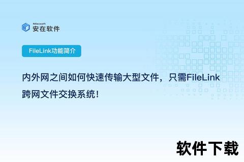 8uftp下载指南：高效文件传输工具操作教程与资源获取