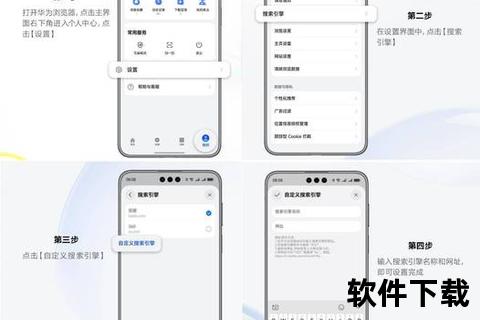 华为浏览器下载指南：官方安全获取方法及步骤详解  第2张