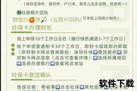 社保App官方下载指南：掌上服务轻松办理人社业务