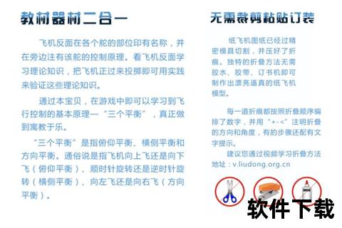 纸飞机App下载指南：一键安装教程与使用技巧详解