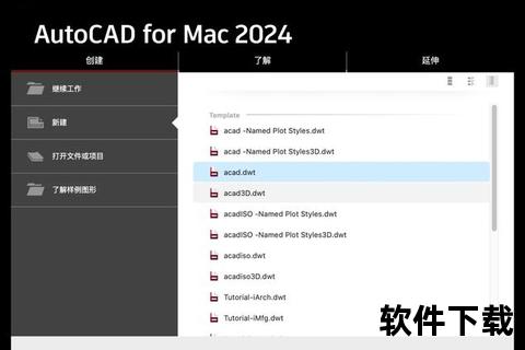 AutoCAD破解版下载_2024最新版免费获取+安装教程