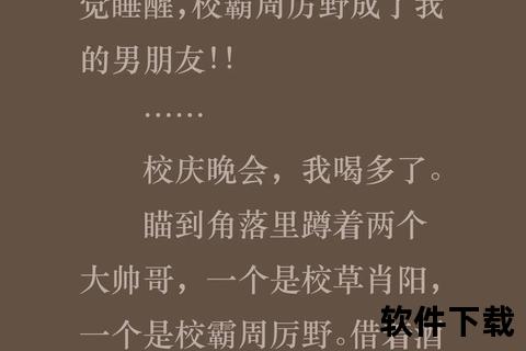 精校小说全本下载_高质量TXT资源免费获取平台
