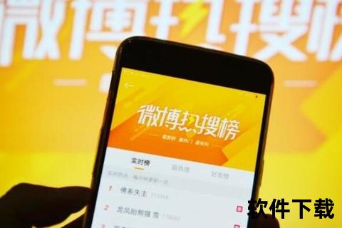 微博App下载指南：一键获取官方正版_畅享社交新体验