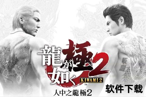 如龙0_简体中文免安装整合版-集成汉化修正补丁+最新升级档