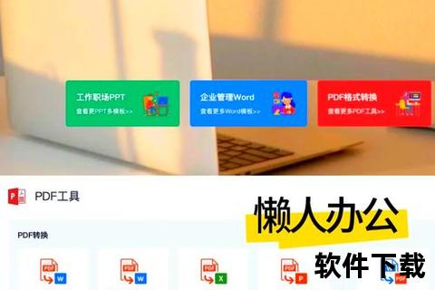 高效办公必备神器最新实用软件精准推荐指南