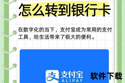 手机支付宝-支付宝指尖生活全攻略：解锁移动支付新体验与智慧服务秘籍