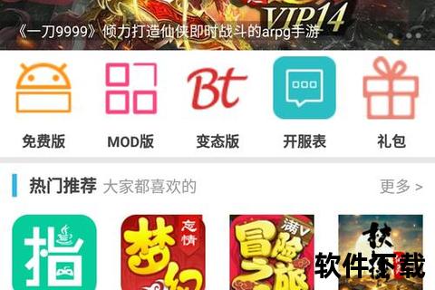 软天空下载安装