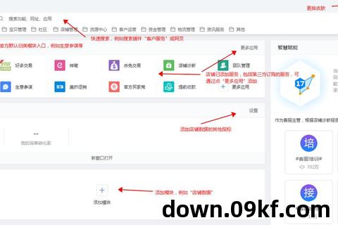 千牛官网下载