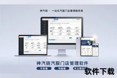 高效智能汽修厂软件极速革新维修管理新体验 高效智能汽修厂软件极速革新维修管理新体验
