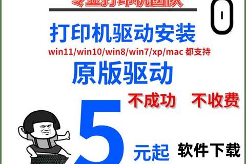 打印机驱动下载指南：详细步骤与常见问题解答