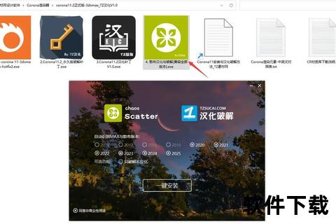 Corona渲染器下载教程：最新版本安装指南及资源获取
