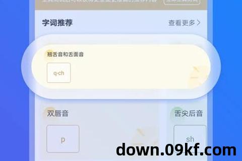 畅言下载安装