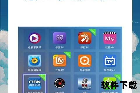 免费电影软件下载