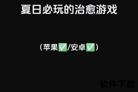 有什么超解压轻松有趣的休闲手游必玩推荐清单治愈烦恼消磨时光