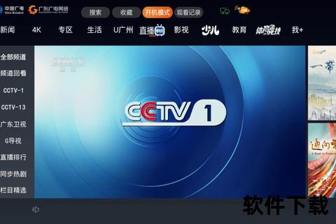 星空卫视直播软件下载_高清正版免费安装包一键获取指南