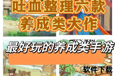 养成的手游,好玩的养成类手游