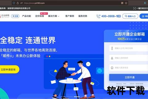 网易邮箱客户端下载安装教程-一键获取官方正式版