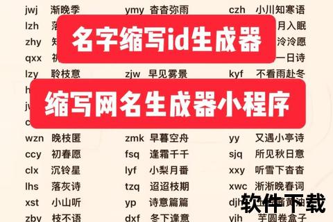 超凡智能起名软件免费版一键生成独特好名超轻松 超凡智能起名软件免费版一键生成独特好名超轻松