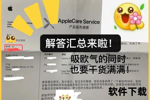 苹果手机售后_苹果iPhone售后服务全解析用户权益与常见问题处理指南