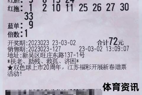 购技巧全解析:选号策略与中奖概率提升指南 购技巧全解析:选号策略与中奖概率提升指南