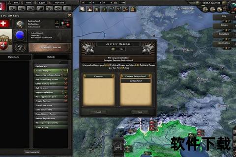 钢铁雄心手游钢铁雄心手游破解版
