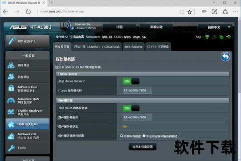 极速畅享梅林固件软件中心打造智能高效的全新插件生态 极速畅享梅林固件软件中心打造智能高效的全新插件生态
