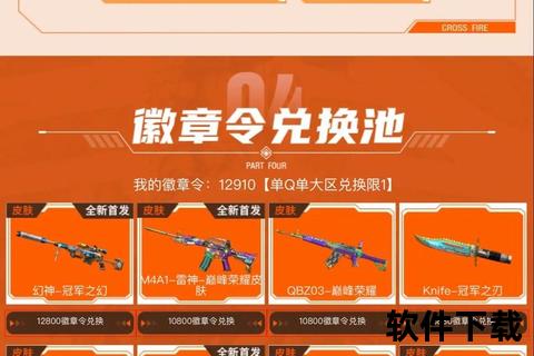 2023最全手游CF换购宝典 一键获取稀有神装必备攻略秘籍
