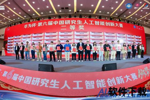 中国科学技术大学软件学院锐意创新铸就卓越科技未来