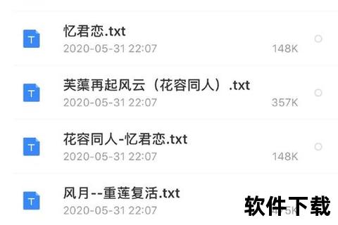 花容天下txt下载