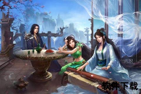 《绝美手游诛仙图片引爆沉浸式策略博弈与奇幻趣味狂想》 《绝美手游诛仙图片引爆沉浸式策略博弈与奇幻趣味狂想》