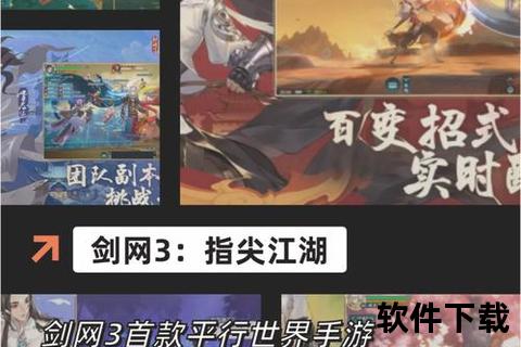 诛仙手游:智战巅峰策略纵横畅游奇趣仙侠大世界任逍遥 诛仙手游:智战巅峰策略纵横畅游奇趣仙侠大世界任逍遥