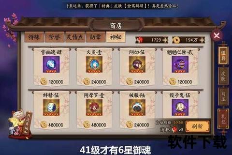 阴阳师号出售攻略-安全交易流程与平台选择指南 阴阳师号出售攻略-安全交易流程与平台选择指南