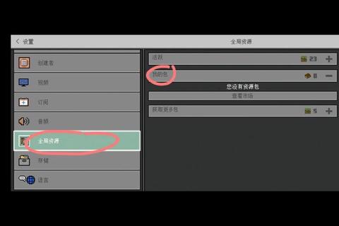 我的世界国际版下载安装指南_模组资源与步骤详解 我的世界国际版下载安装指南_模组资源与步骤详解