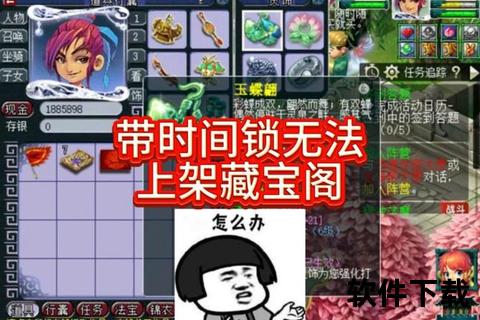 梦幻西游藏宝阁电脑版_安全交易平台-极品装备与账号极速获取通道 梦幻西游藏宝阁电脑版_安全交易平台-极品装备与账号极速获取通道